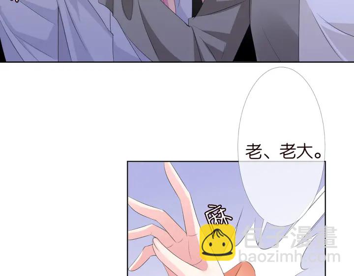 名門摯愛 - 第150話 霸道護妻(2/2) - 2