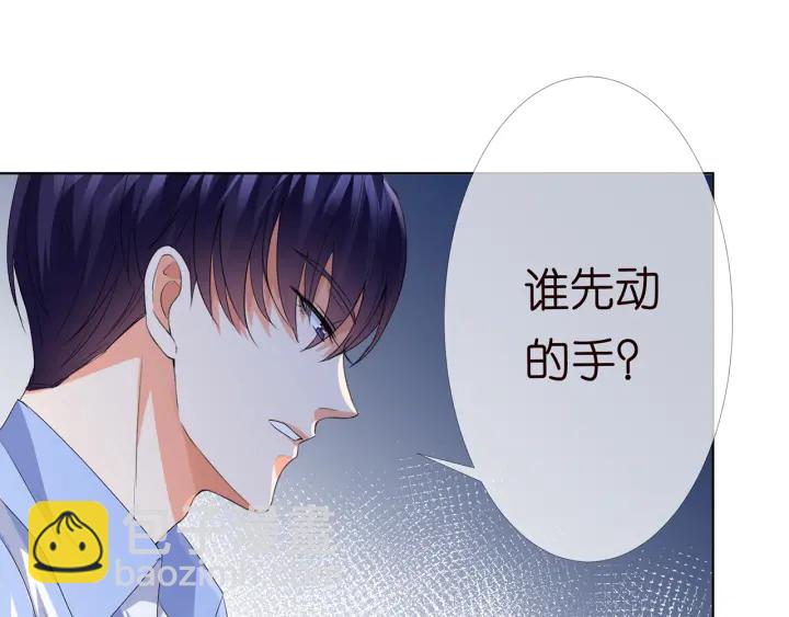 名門摯愛 - 第150話 霸道護妻(2/2) - 6