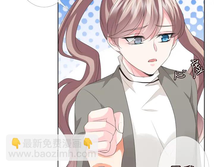 名門摯愛 - 第150話 霸道護妻(2/2) - 1