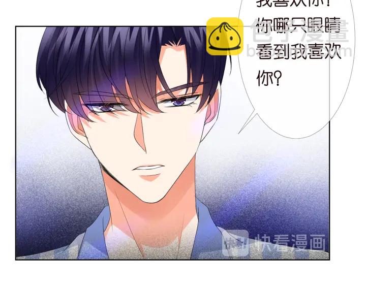 名門摯愛 - 第150話 霸道護妻(2/2) - 1