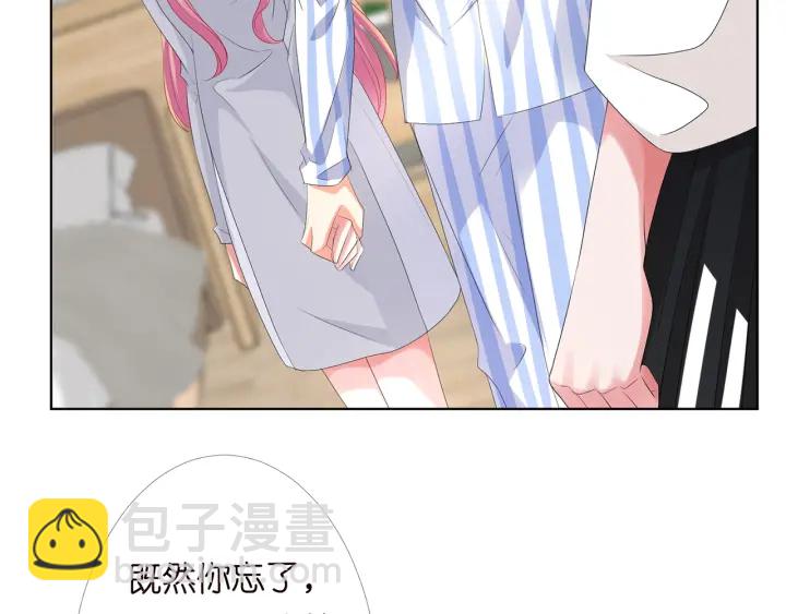 名門摯愛 - 第150話 霸道護妻(2/2) - 5