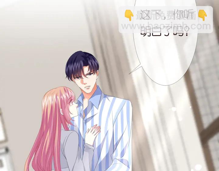 名門摯愛 - 第150話 霸道護妻(2/2) - 1