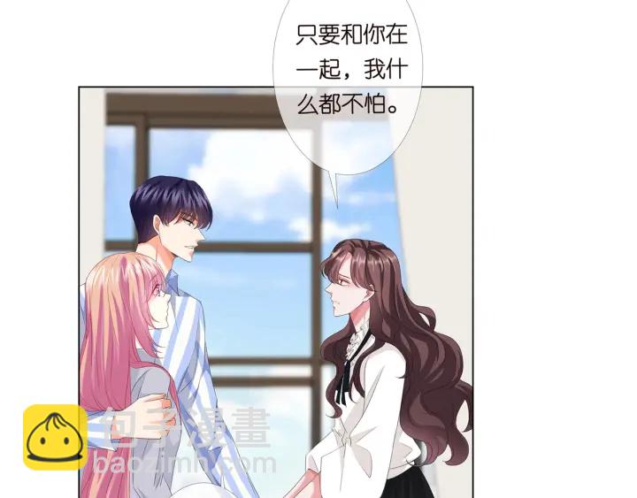 名門摯愛 - 第150話 霸道護妻(2/2) - 5