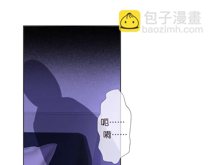 名門摯愛 - 第152話 先生，我好想你(2/2) - 6