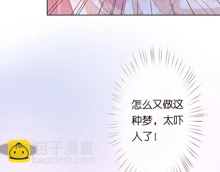 名門摯愛 - 第152話 先生，我好想你(2/2) - 6