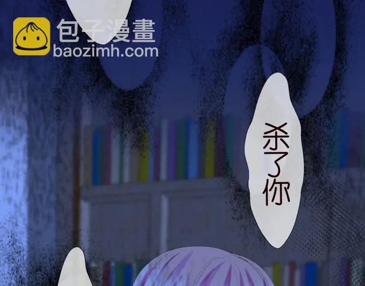 名門摯愛 - 第152話 先生，我好想你(2/2) - 4