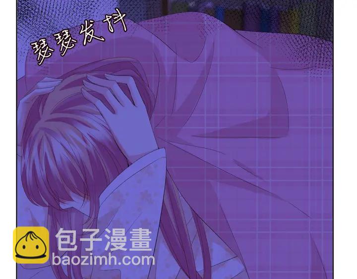 名門摯愛 - 第152話 先生，我好想你(2/2) - 2