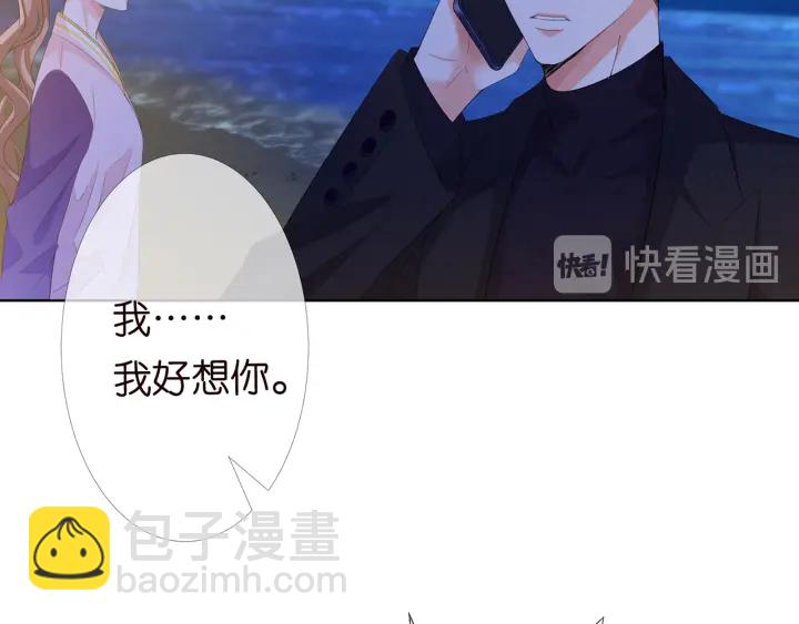 名門摯愛 - 第152話 先生，我好想你(2/2) - 1