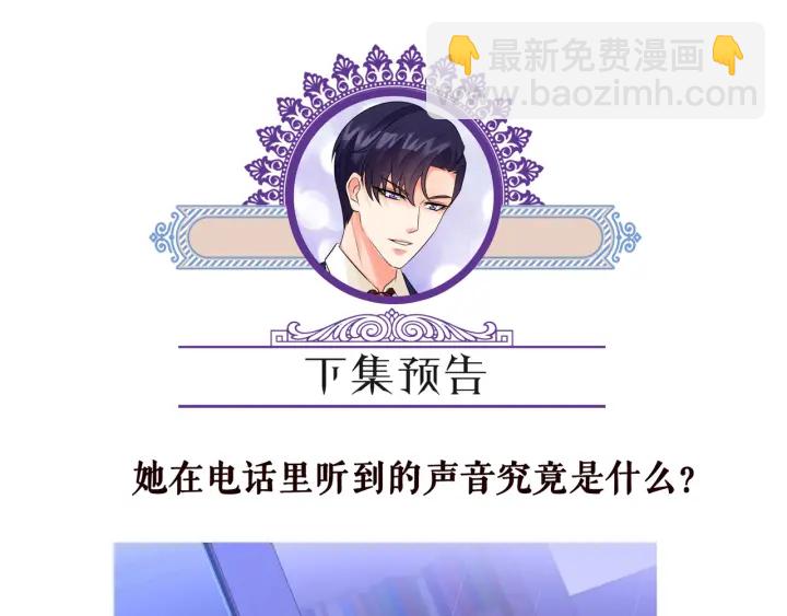 名門摯愛 - 第152話 先生，我好想你(2/2) - 7