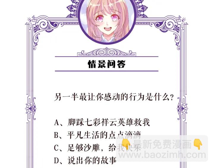 名門摯愛 - 第152話 先生，我好想你(2/2) - 4