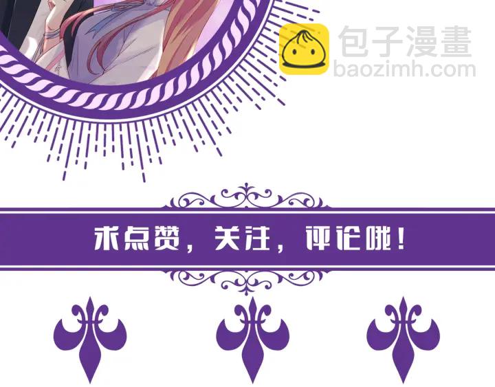 名門摯愛 - 第152話 先生，我好想你(2/2) - 6