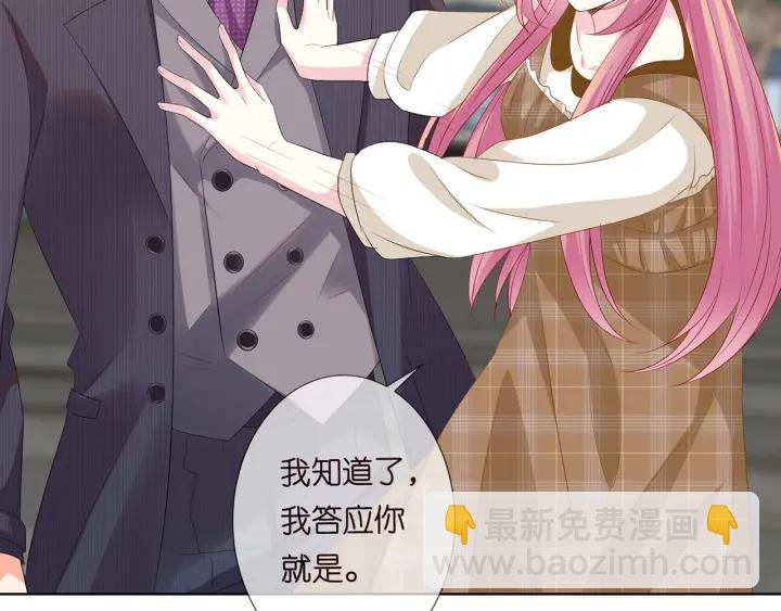 名門摯愛 - 第154話 正經不了幾分鐘(1/2) - 8