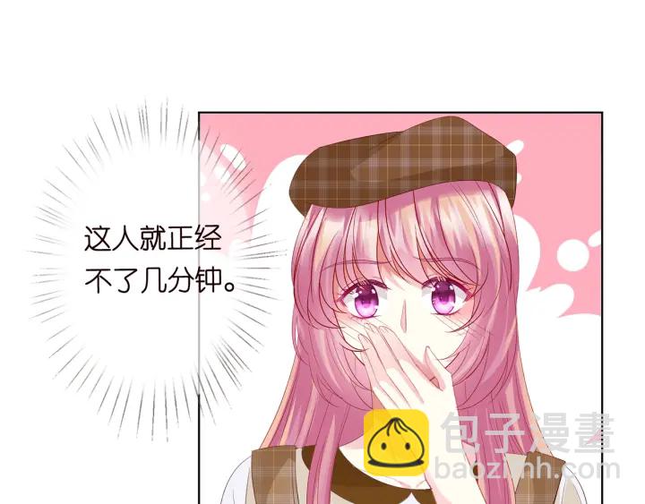 名門摯愛 - 第154話 正經不了幾分鐘(1/2) - 2