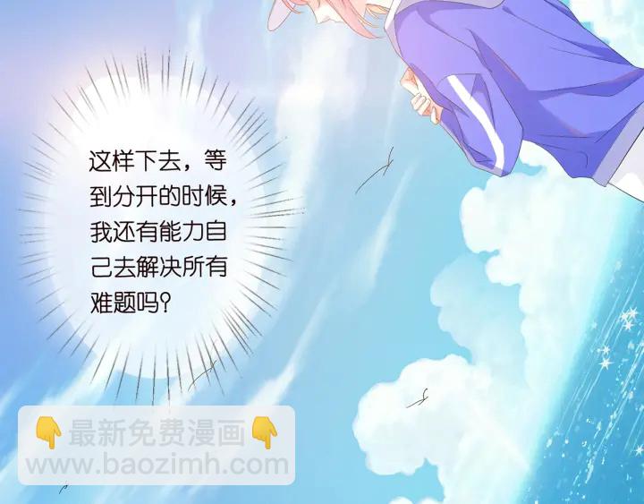 名門摯愛 - 第154話 正經不了幾分鐘(1/2) - 6