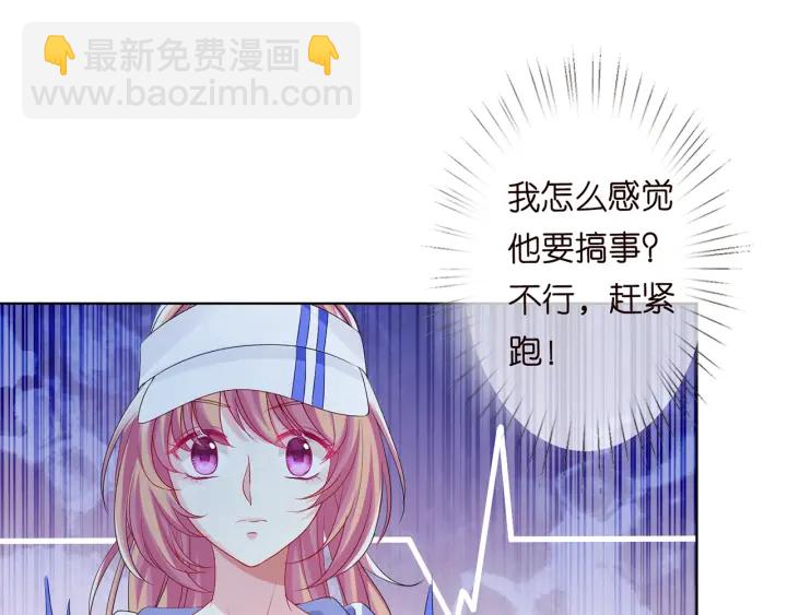 名門摯愛 - 第154話 正經不了幾分鐘(2/2) - 2