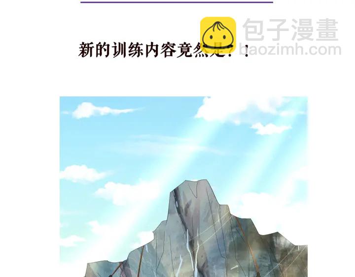 名門摯愛 - 第154話 正經不了幾分鐘(2/2) - 2