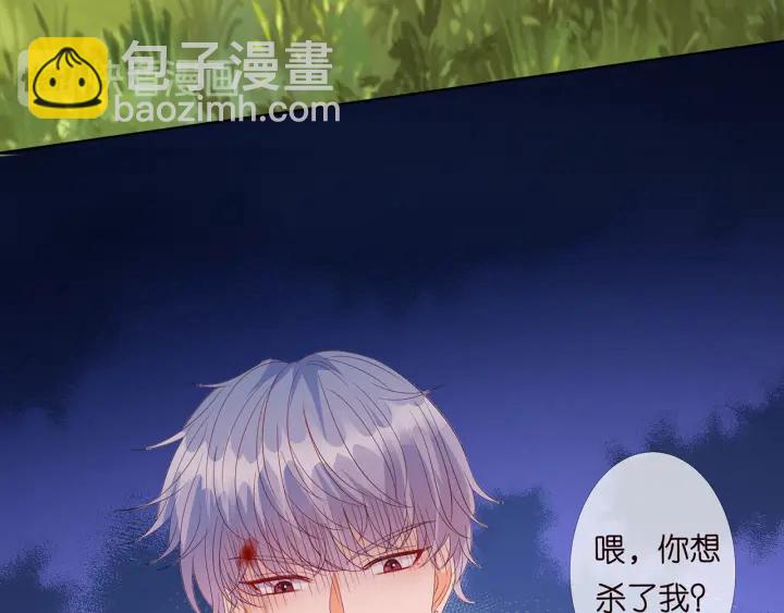 名門摯愛 - 第156話 連城隊長，你慢點(3/3) - 2