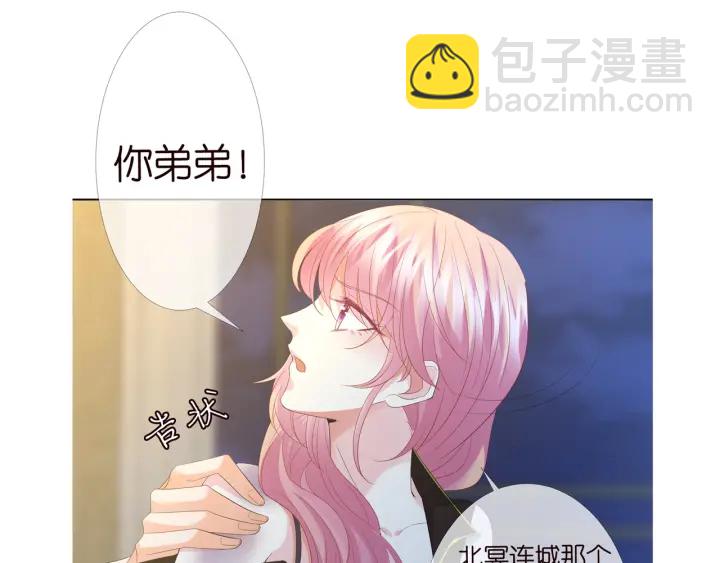 名門摯愛 - 第156話 連城隊長，你慢點(3/3) - 2