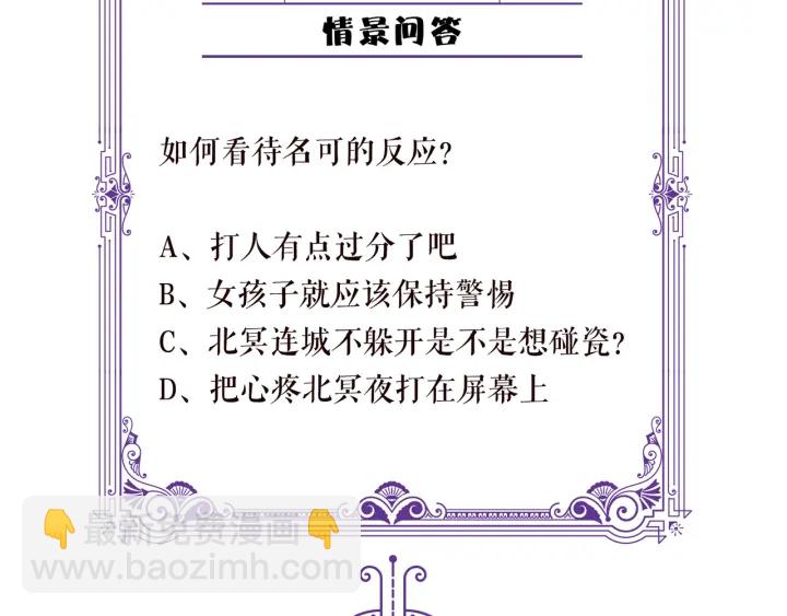 名門摯愛 - 第156話 連城隊長，你慢點(3/3) - 1