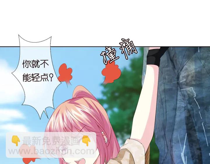 名門摯愛 - 第156話 連城隊長，你慢點(1/3) - 4
