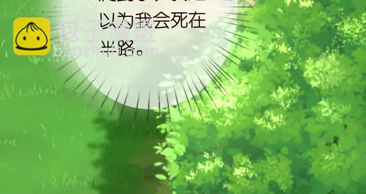 名门挚爱 - 第156话 连城队长，你慢点(1/3) - 1