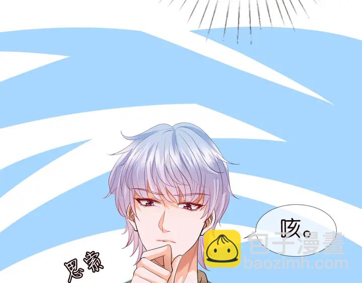 名門摯愛 - 第156話 連城隊長，你慢點(2/3) - 5