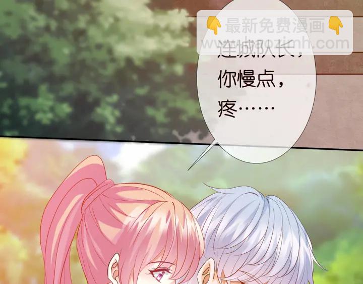 名門摯愛 - 第156話 連城隊長，你慢點(2/3) - 6