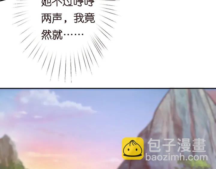 名門摯愛 - 第156話 連城隊長，你慢點(2/3) - 3