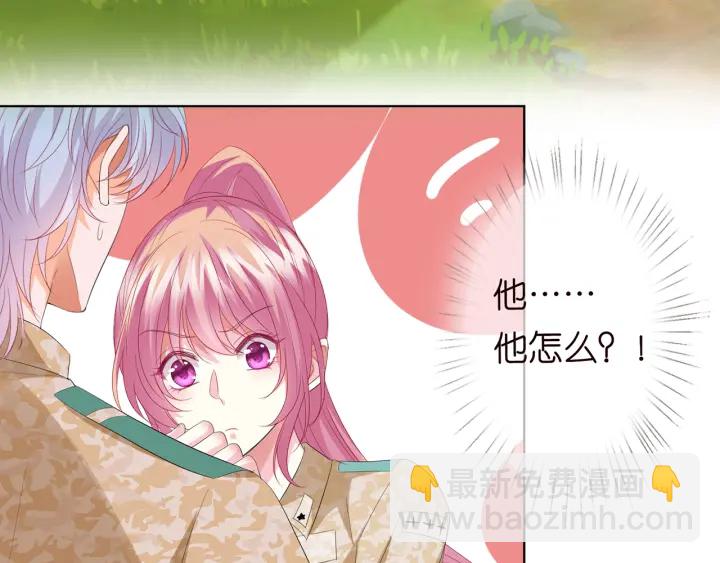 名門摯愛 - 第156話 連城隊長，你慢點(2/3) - 5