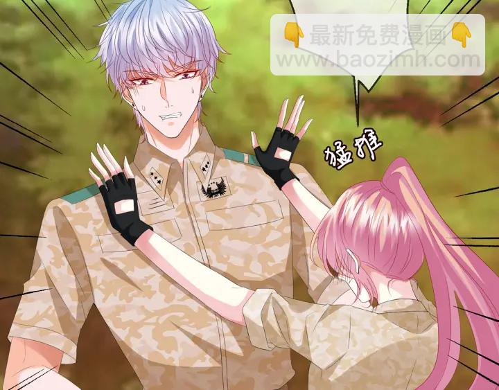 名門摯愛 - 第156話 連城隊長，你慢點(2/3) - 1