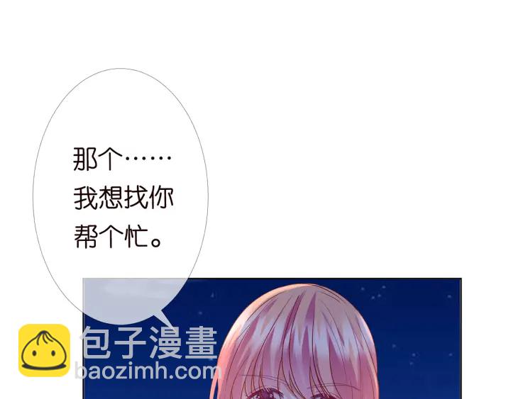 名門摯愛 - 第158話 今夜的他……(1/2) - 2