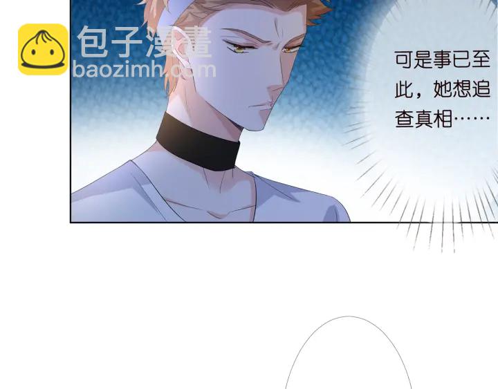 名門摯愛 - 第158話 今夜的他……(1/2) - 7