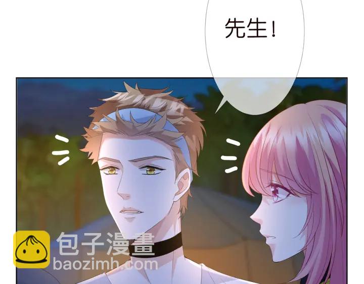 名門摯愛 - 第158話 今夜的他……(1/2) - 8