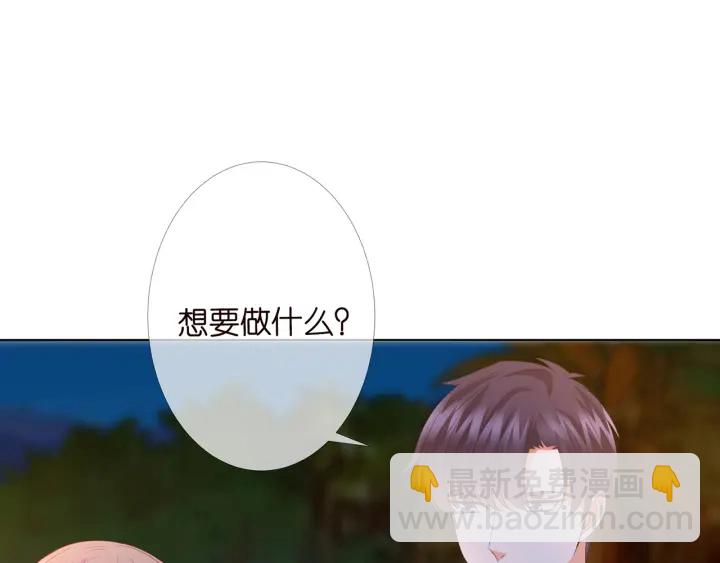 名門摯愛 - 第158話 今夜的他……(1/2) - 2