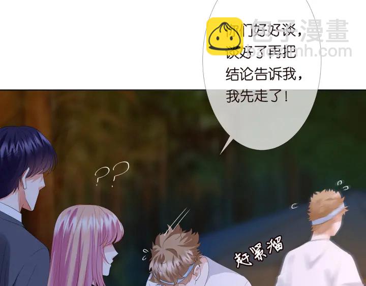 名門摯愛 - 第158話 今夜的他……(1/2) - 3