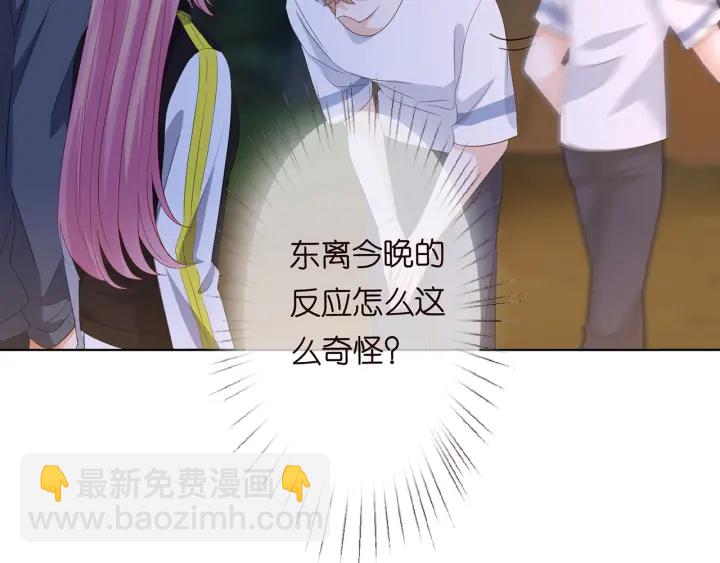 名門摯愛 - 第158話 今夜的他……(1/2) - 4