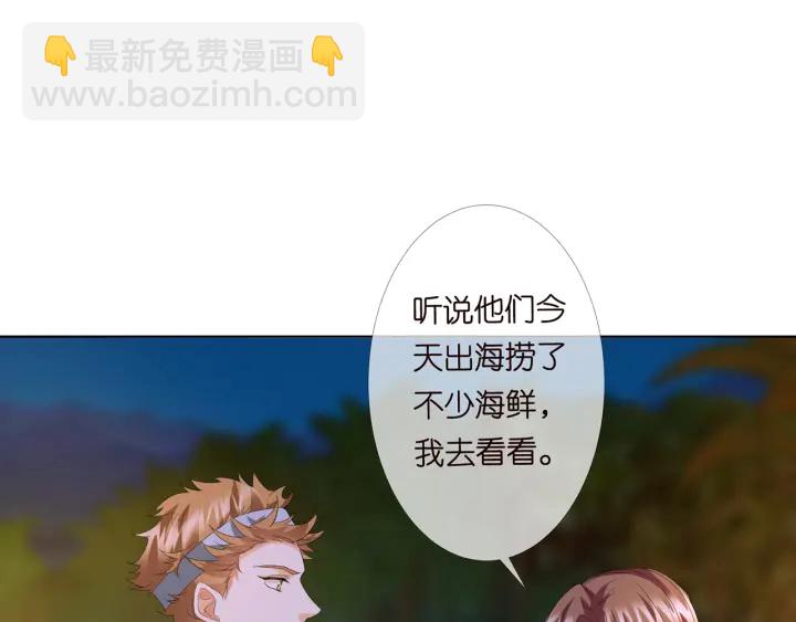 名門摯愛 - 第158話 今夜的他……(1/2) - 4