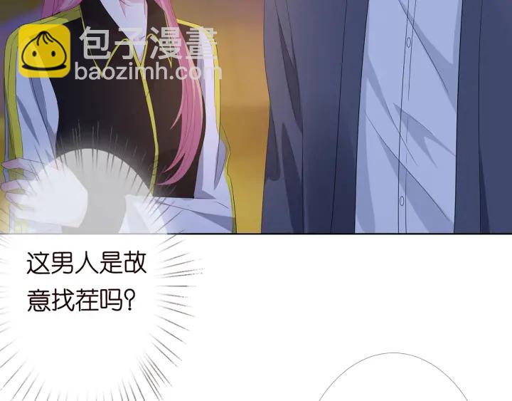 名門摯愛 - 第158話 今夜的他……(1/2) - 8