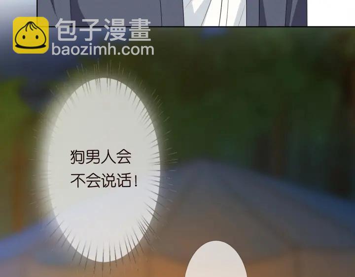 名門摯愛 - 第158話 今夜的他……(1/2) - 5