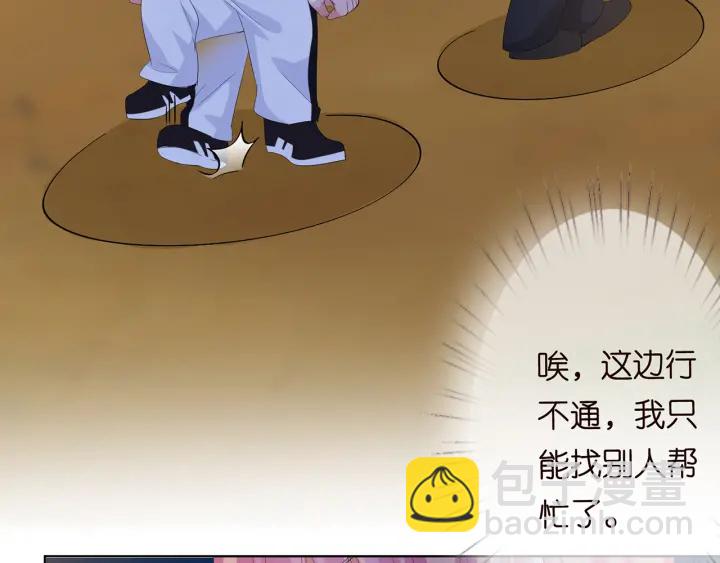 名門摯愛 - 第158話 今夜的他……(1/2) - 7