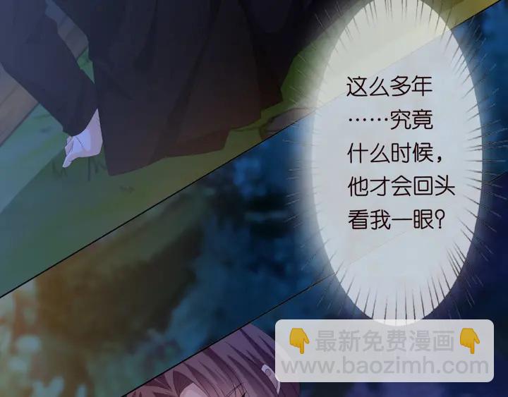 名門摯愛 - 第158話 今夜的他……(2/2) - 6