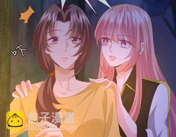 名門摯愛 - 第158話 今夜的他……(2/2) - 1