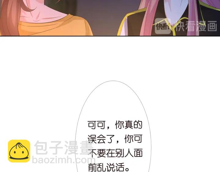 名門摯愛 - 第158話 今夜的他……(2/2) - 6