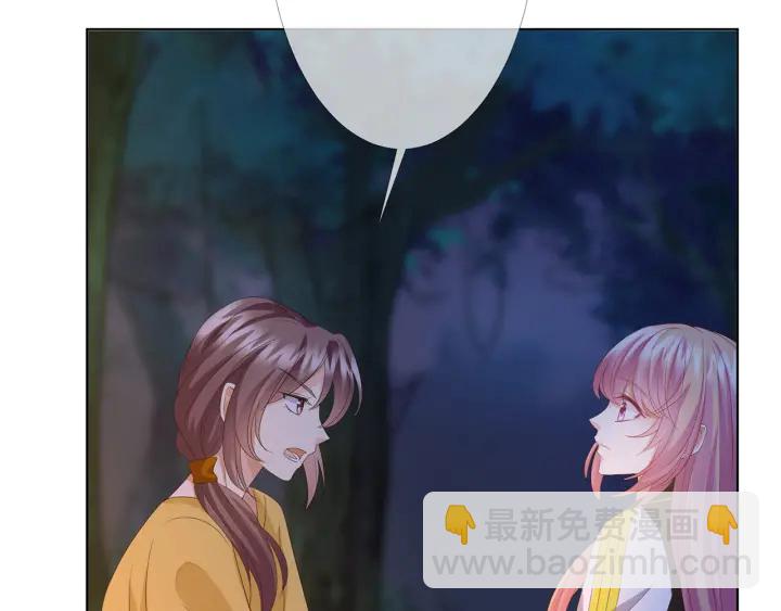 名門摯愛 - 第158話 今夜的他……(2/2) - 7