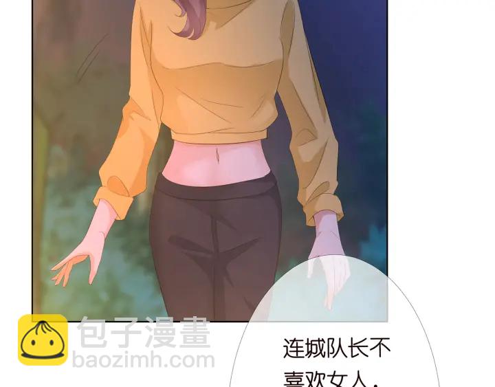 名門摯愛 - 第158話 今夜的他……(2/2) - 5