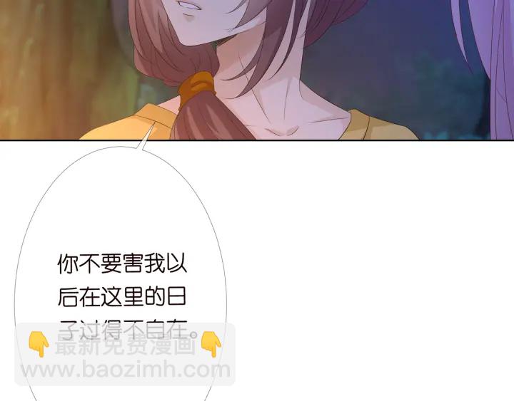 名門摯愛 - 第158話 今夜的他……(2/2) - 7