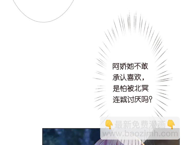 名門摯愛 - 第158話 今夜的他……(2/2) - 1