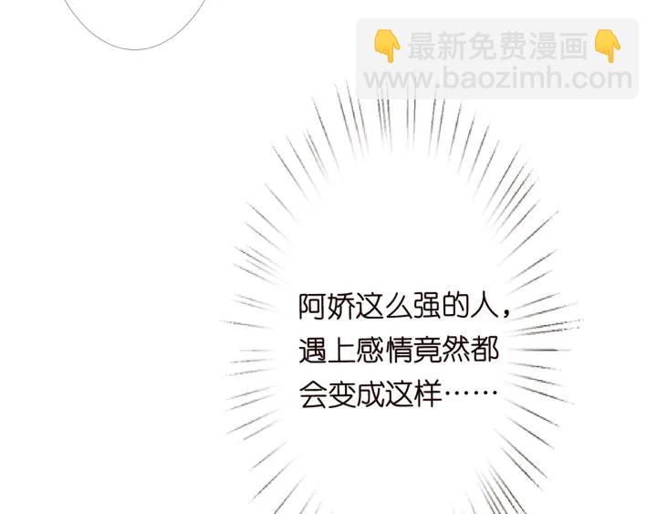 名門摯愛 - 第158話 今夜的他……(2/2) - 3