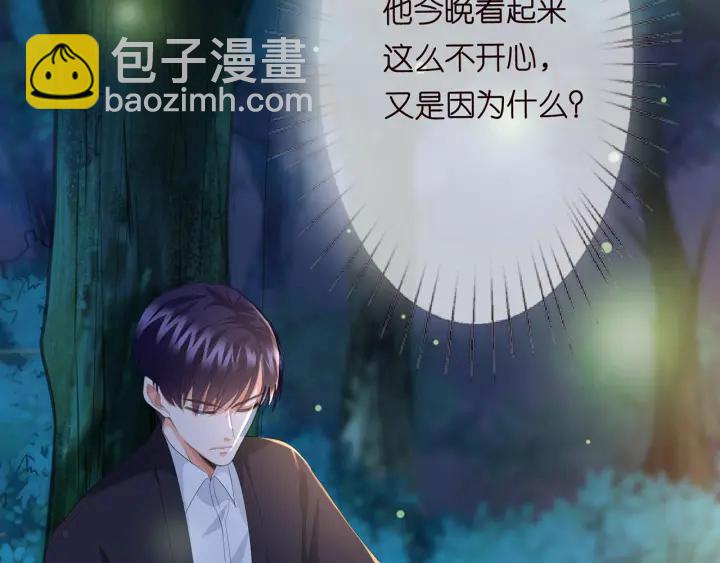 名門摯愛 - 第158話 今夜的他……(2/2) - 7