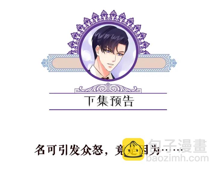 名門摯愛 - 第158話 今夜的他……(2/2) - 3